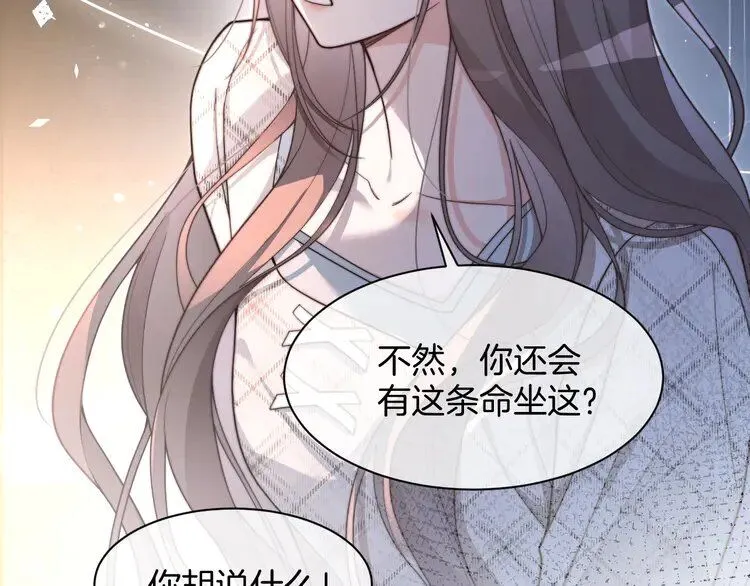 第201话 接受治疗52