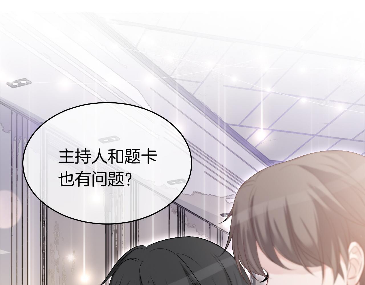 第87话 渡爷表白36