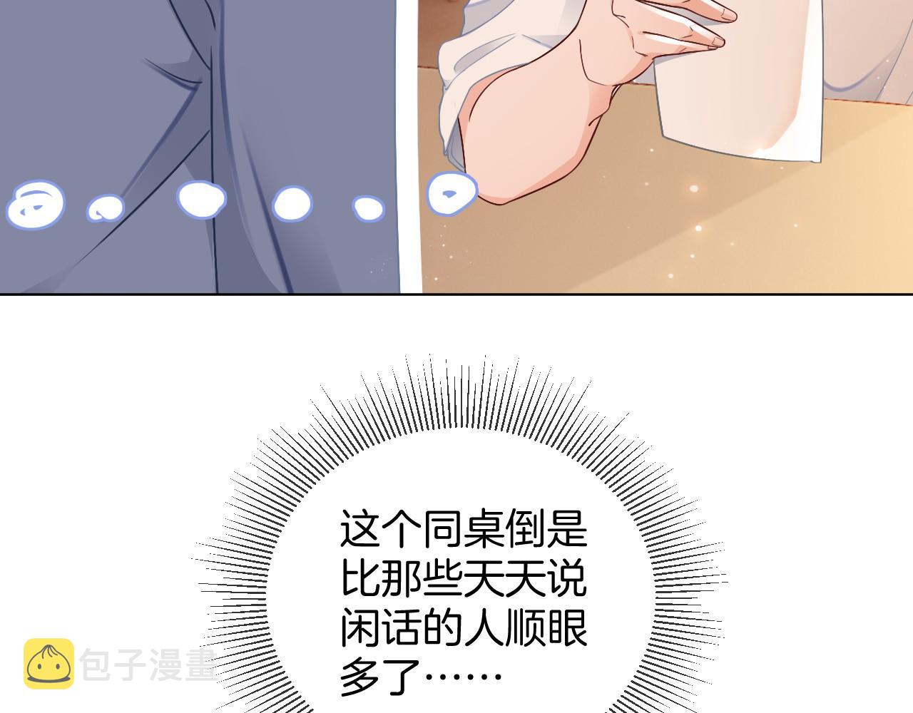 第27话 找裴允歌的麻烦69