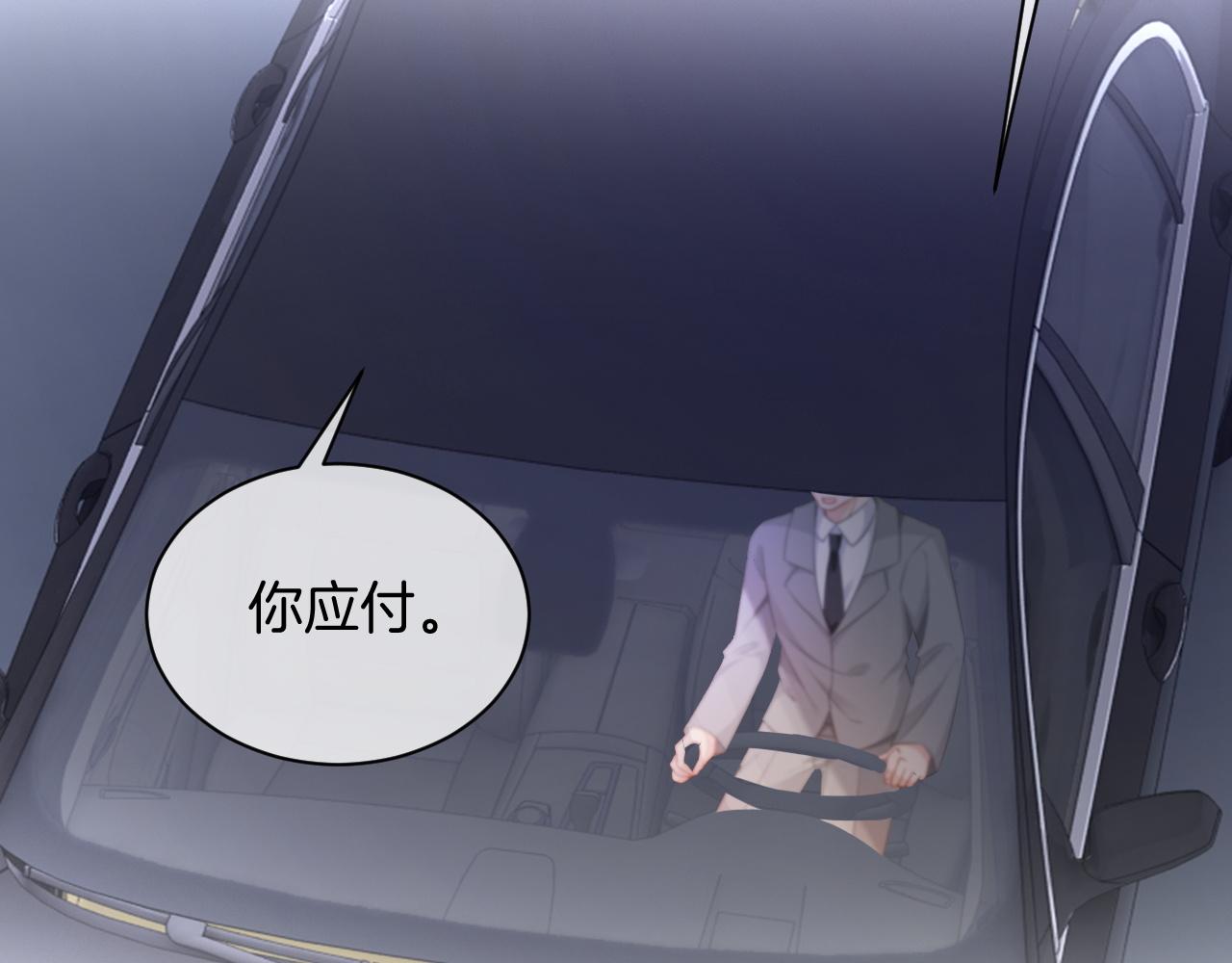 第47话 路边的野花不要采73