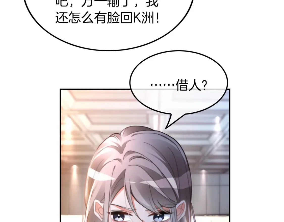 第248话 撒糖被打断？！14