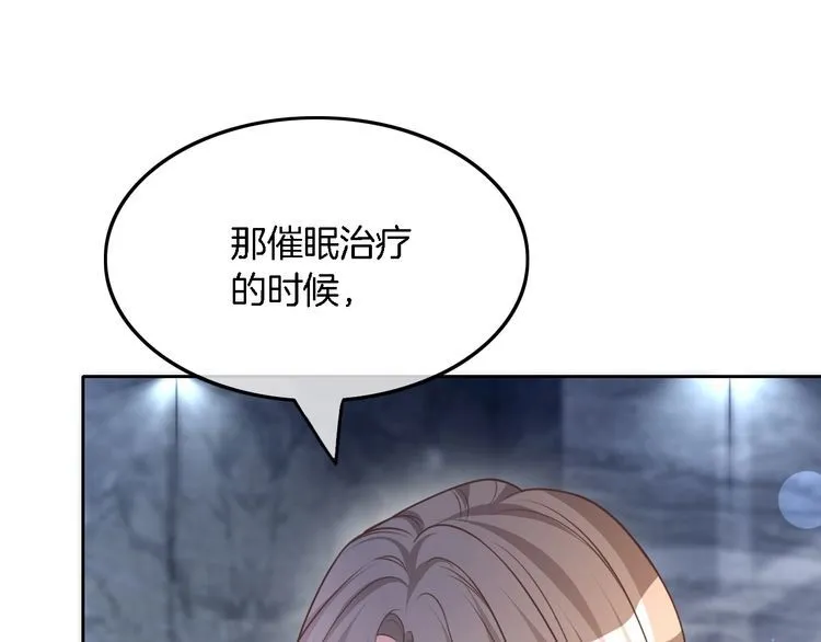第152话 不怀好意的医生40