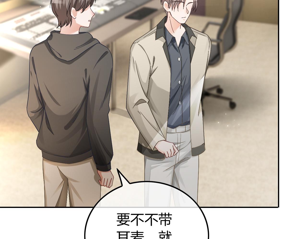 第117话 维护二哥40