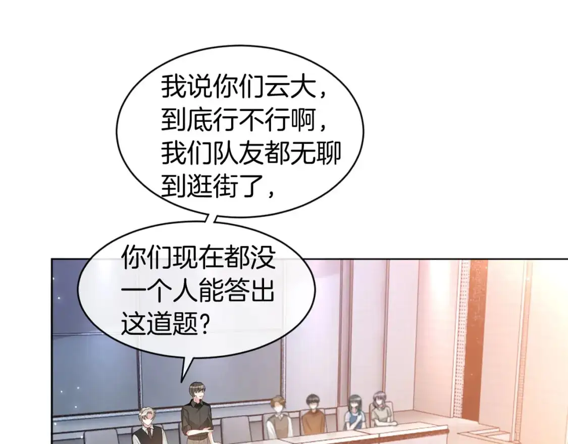 第228话 神仙候补9