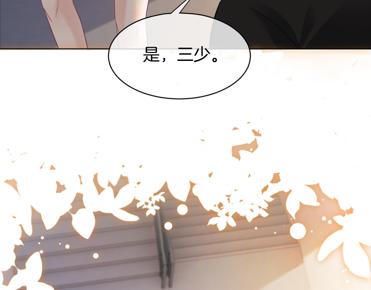 第5话 不对劲的哥哥21