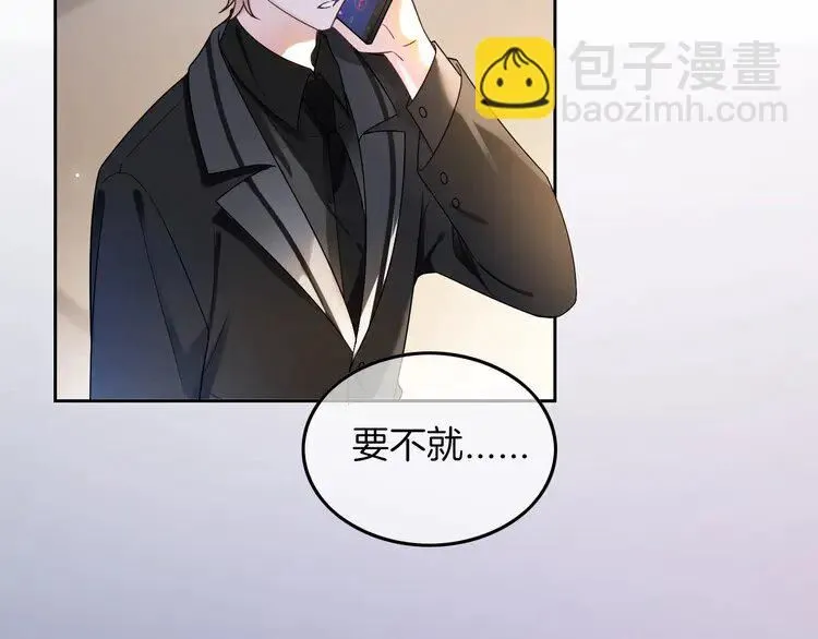 第182话 渡爷霸气护妻！85