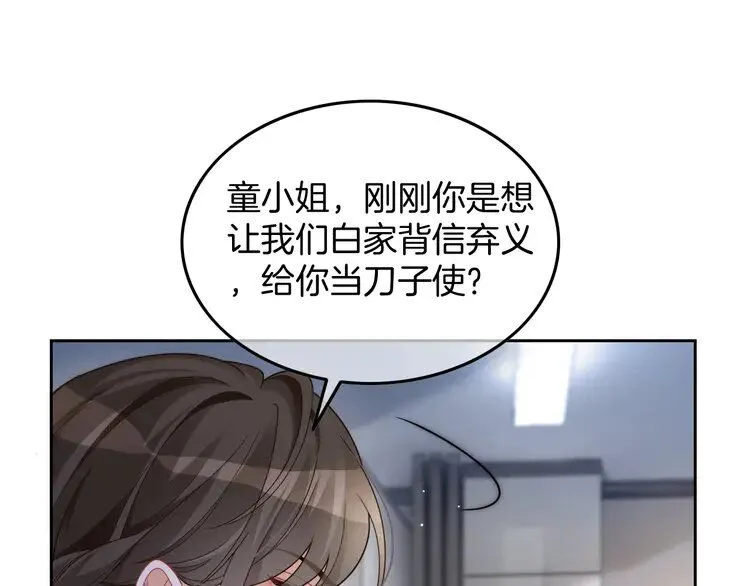 第187话 冒名顶替87