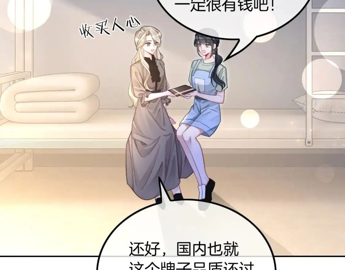 第211话 贴贴诱惑88