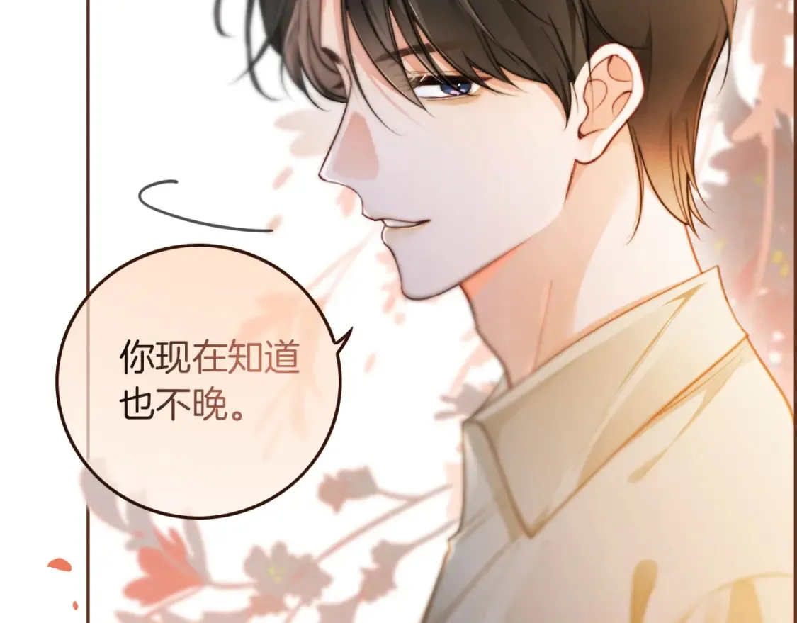 第253话 渡爷狂撩52