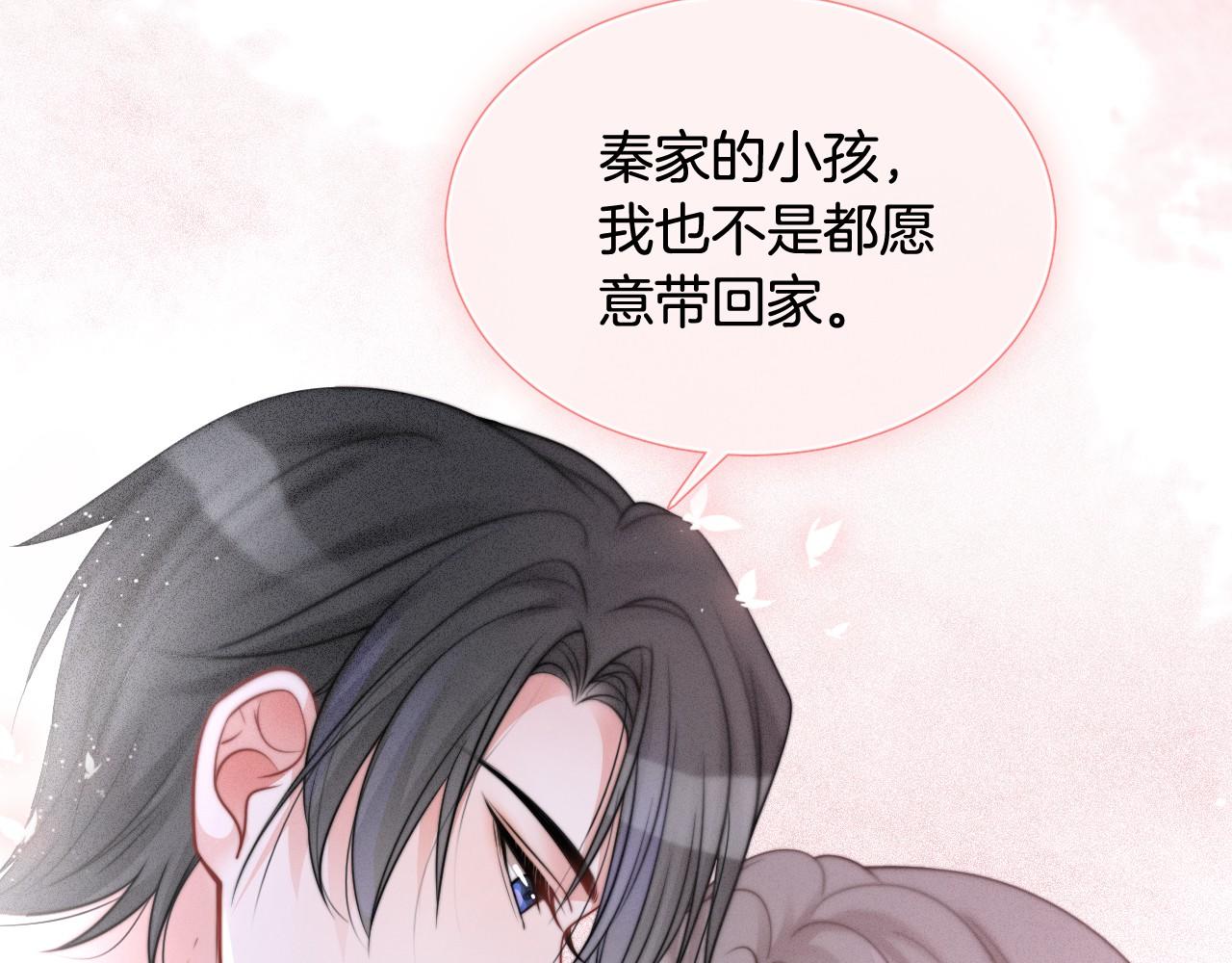 第35话 裴爷又被黑39