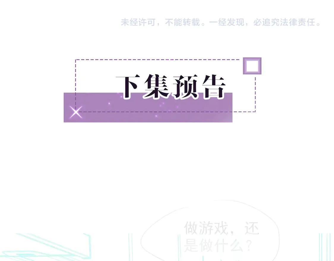 第269话 吃醋狂魔车内吻79