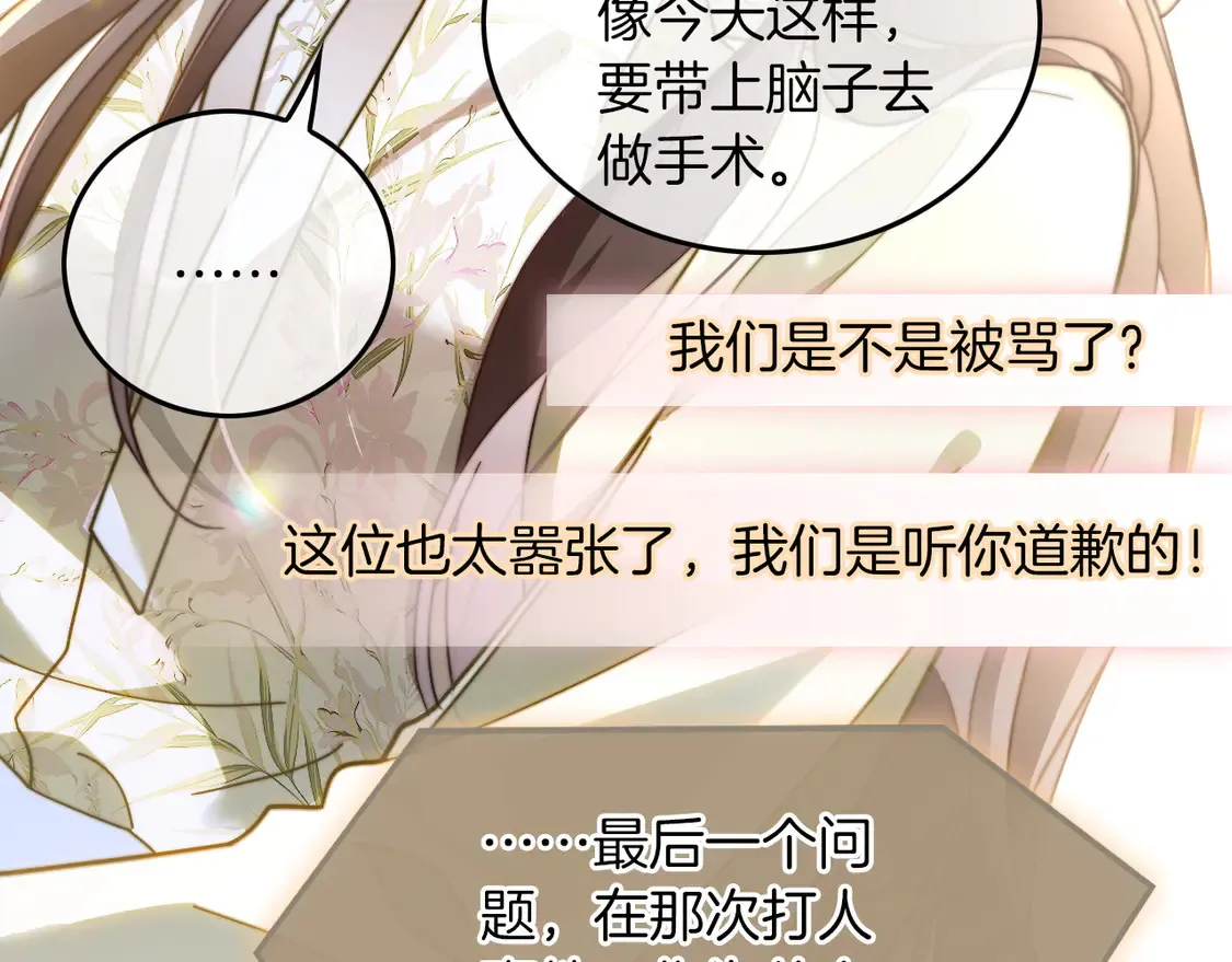 第270话 “乖孩子”65