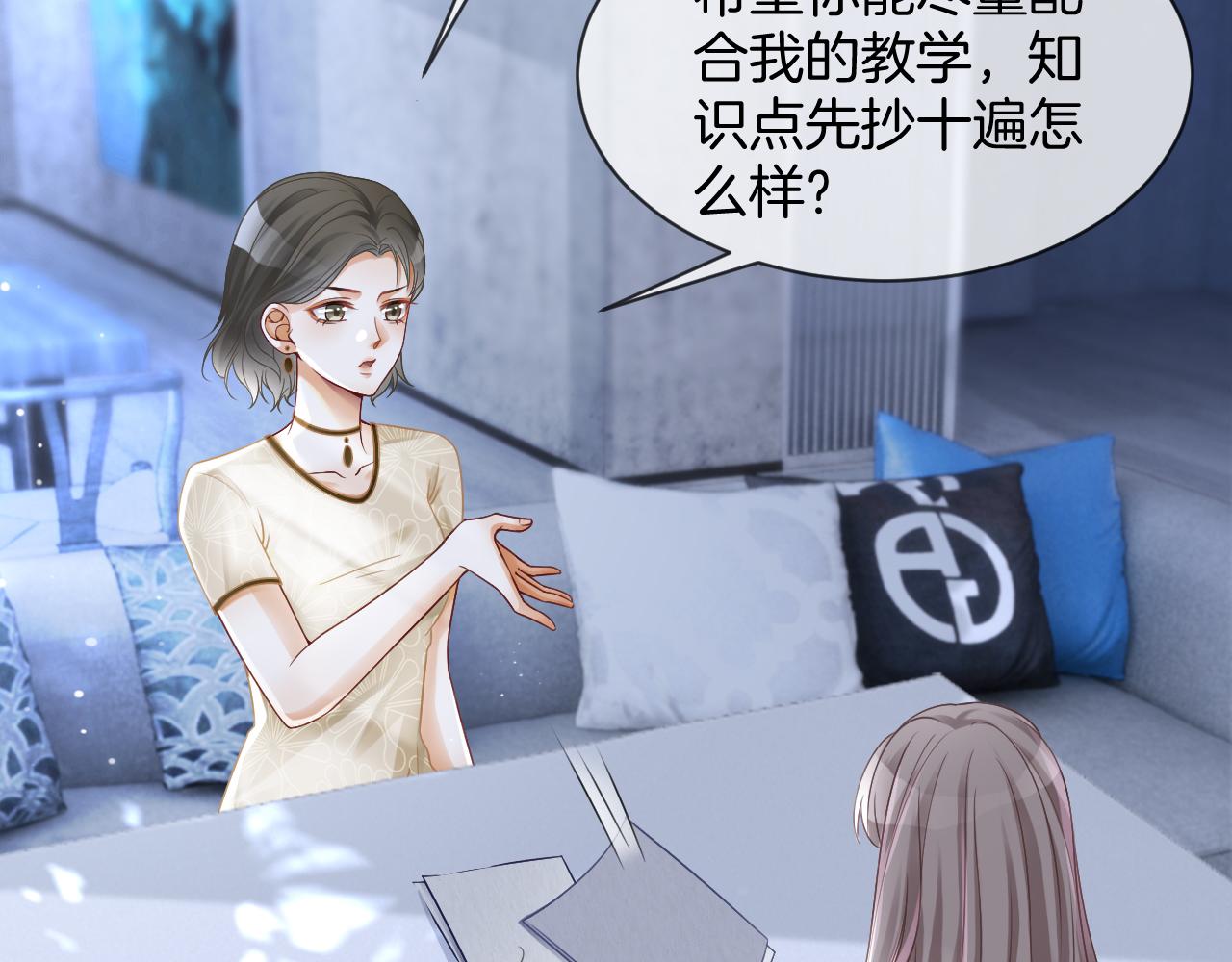 第23话 陌生女人？62