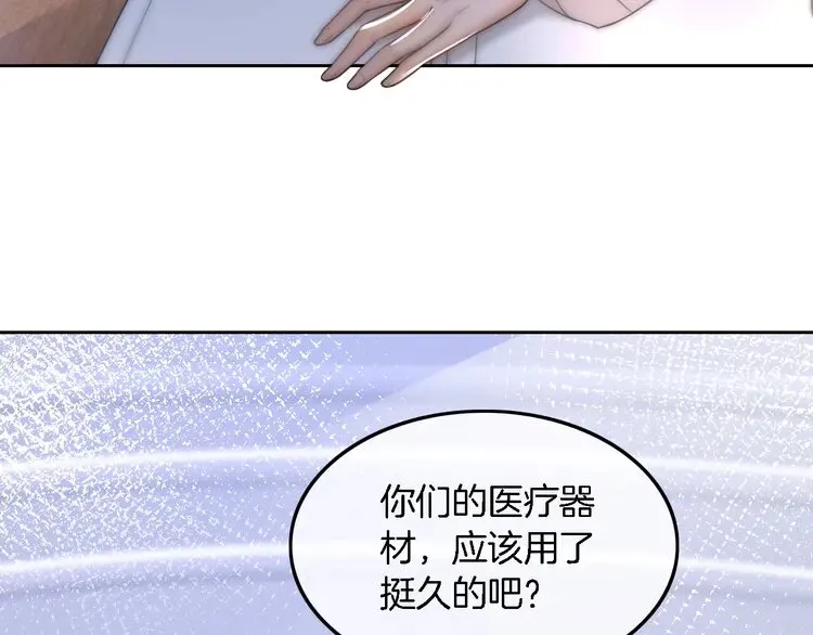 第159话 引起嫉妒28