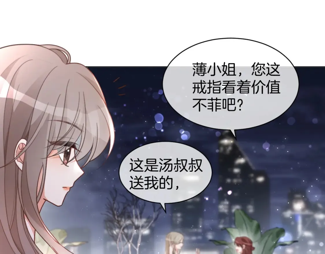 第250话 打脸恶女77