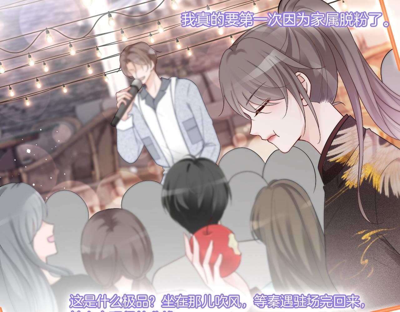 第84话 录制综艺66