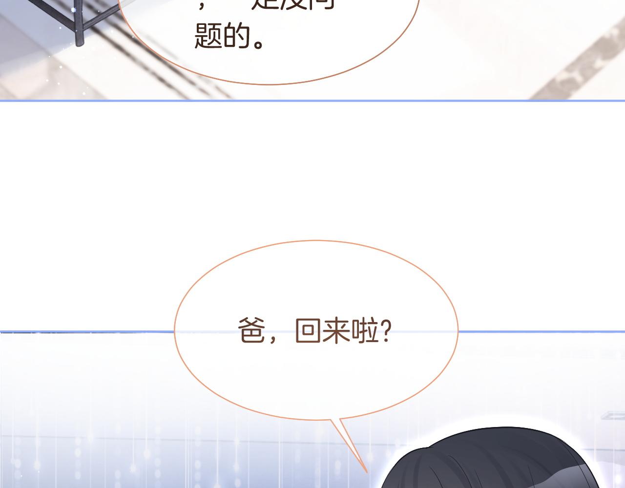 第78话 报名成功？37