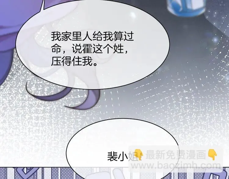 第202话 渡爷醋了！61