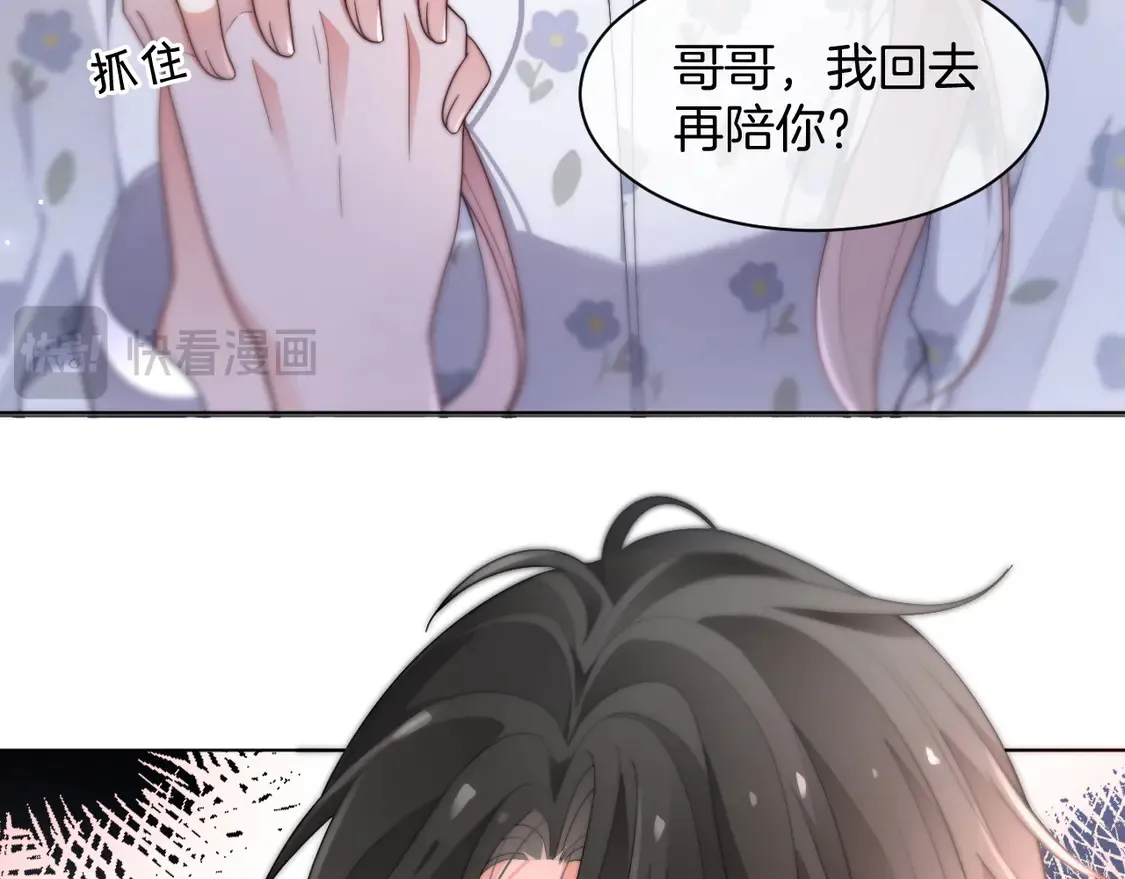 第269话 吃醋狂魔车内吻43