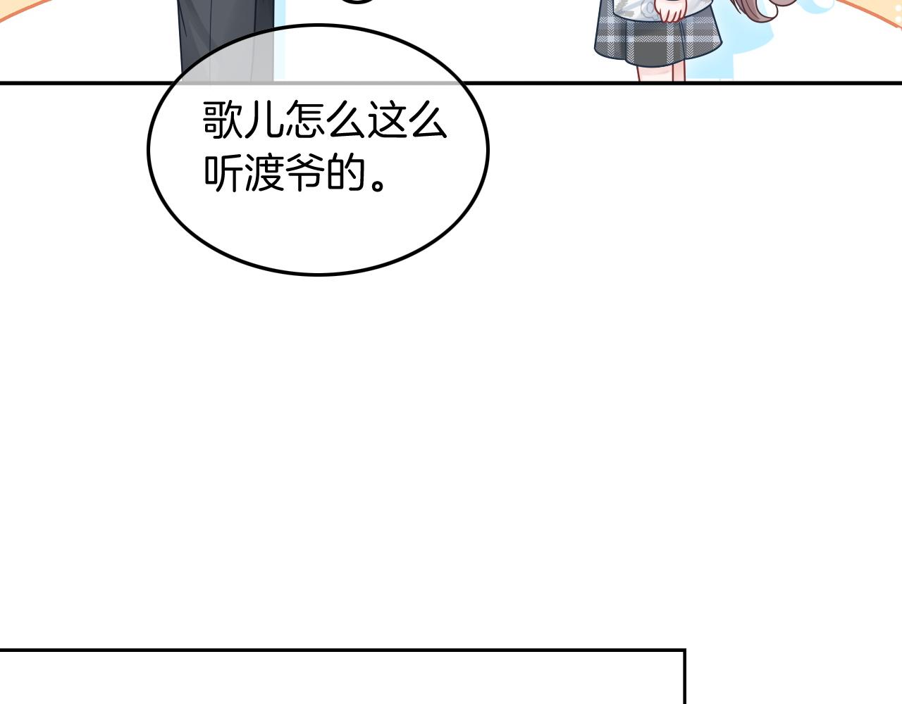 第103话 强强互撩44