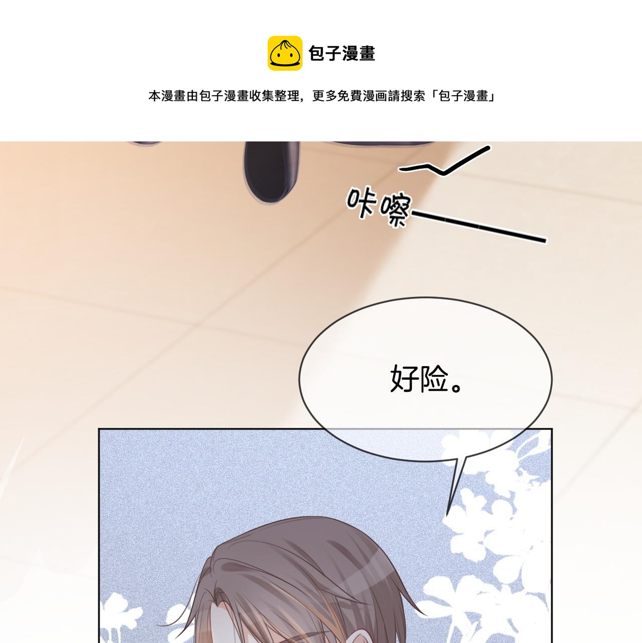 第45话 卖惨博同情？64