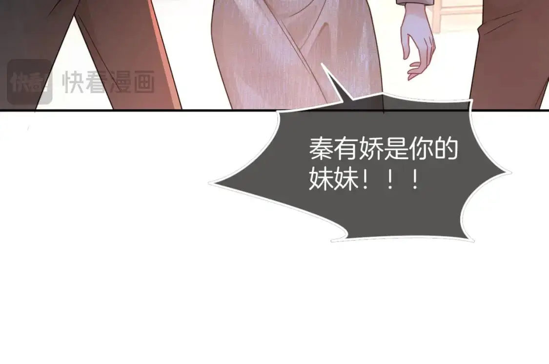 第205话 你看烟花，哥哥看你50