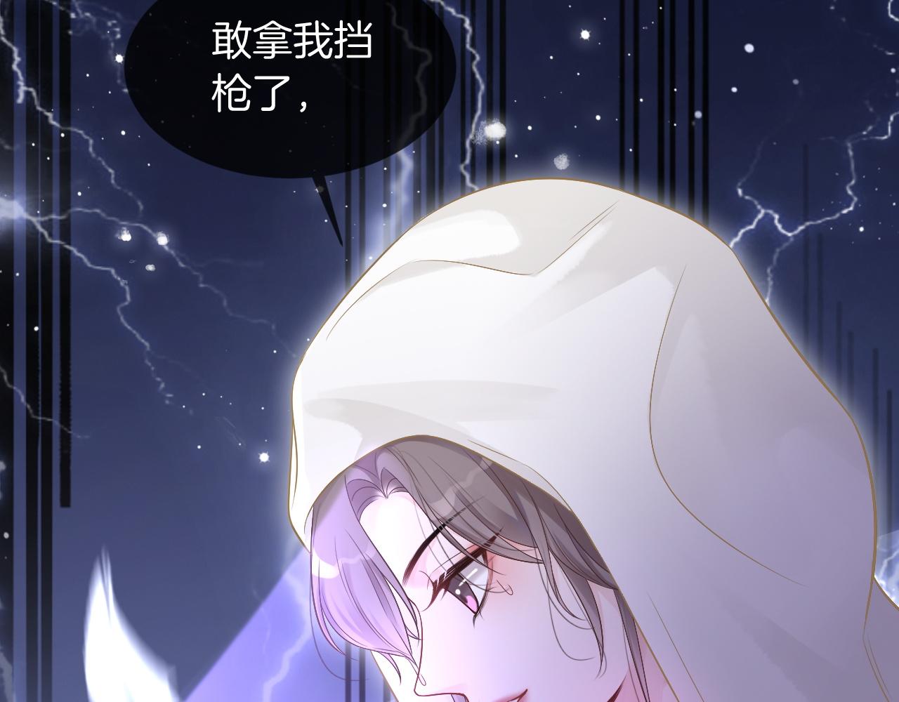 第62话 敢拿我挡枪？60