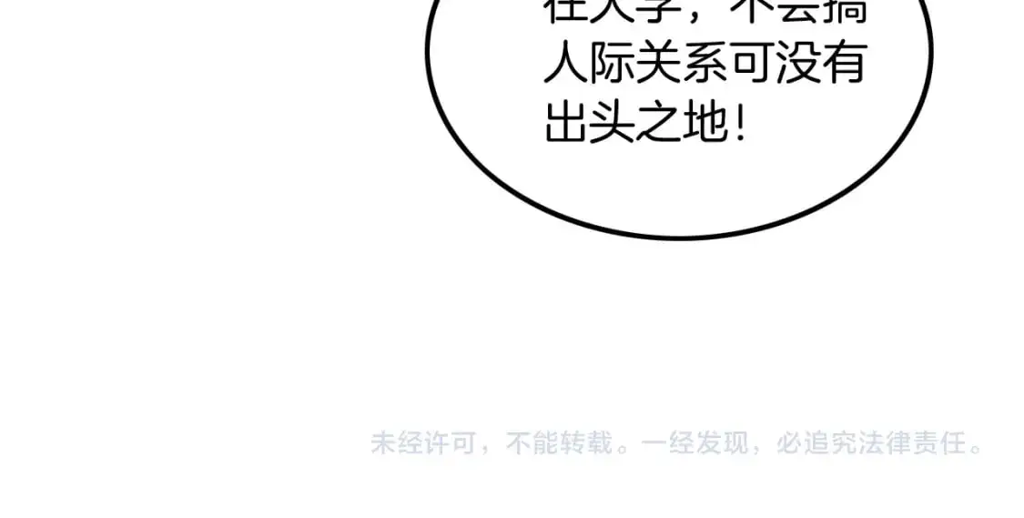 第211话 贴贴诱惑91