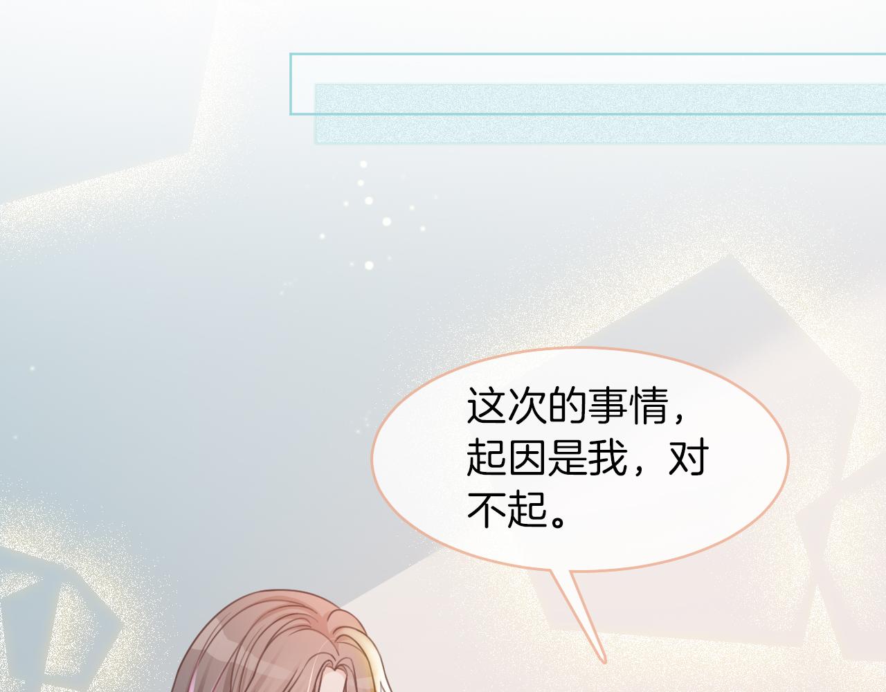 第14话 垃圾就是欠收拾！67