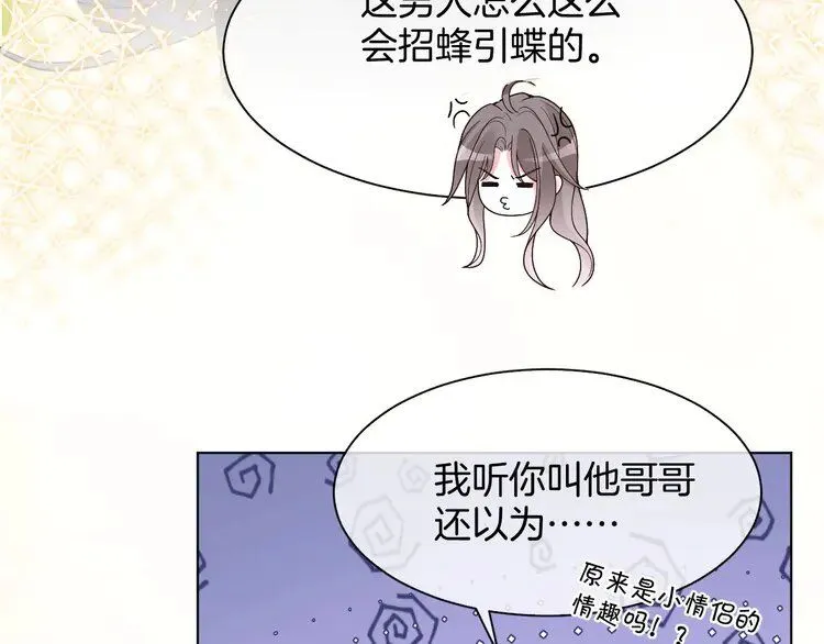 第188话 想谈恋爱了？79