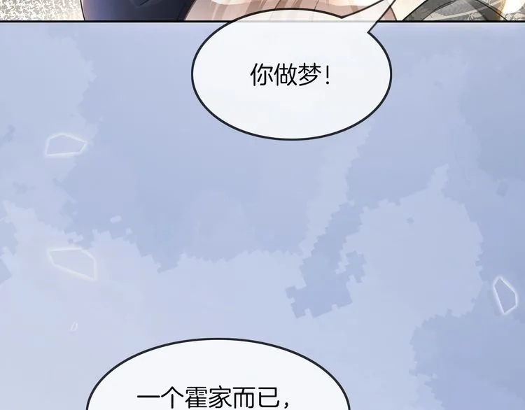 第136话 裴爷出手29