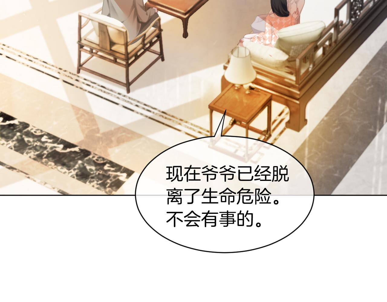 第41话 大佬究竟是谁51