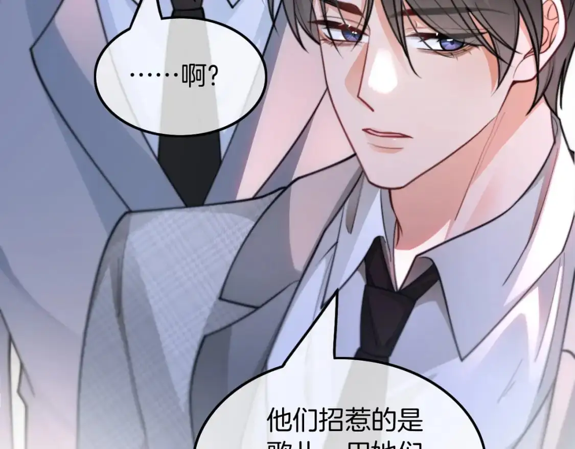 第208话 （加更）渡爷宠妻64