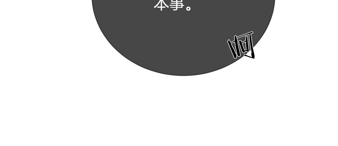 第25话 裴爷秀操作62