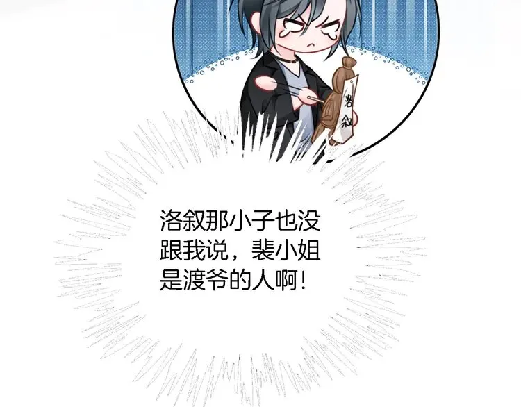 第168话 占有欲拉满72