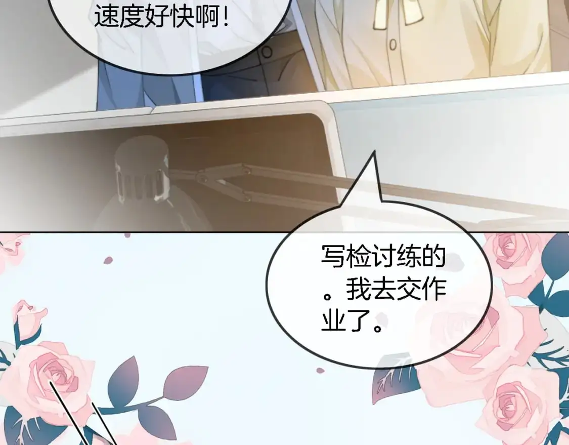 第222话（加更）普信女炫耀29