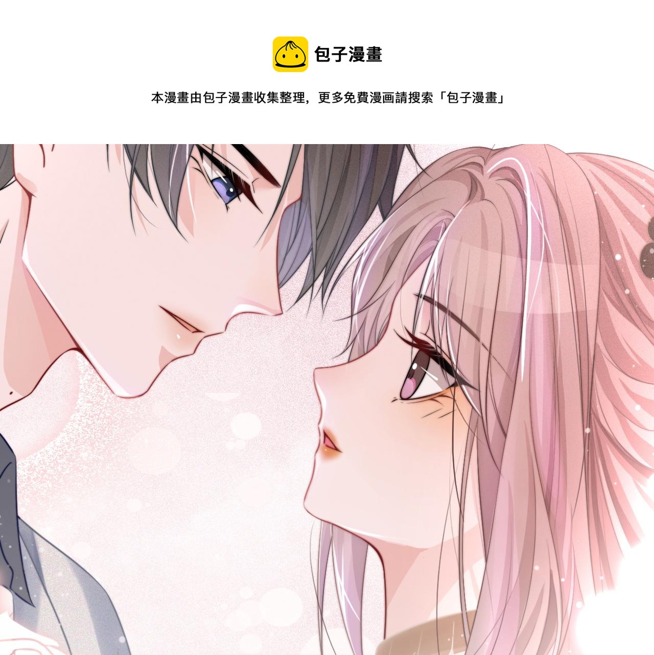 第53话 桃花债80