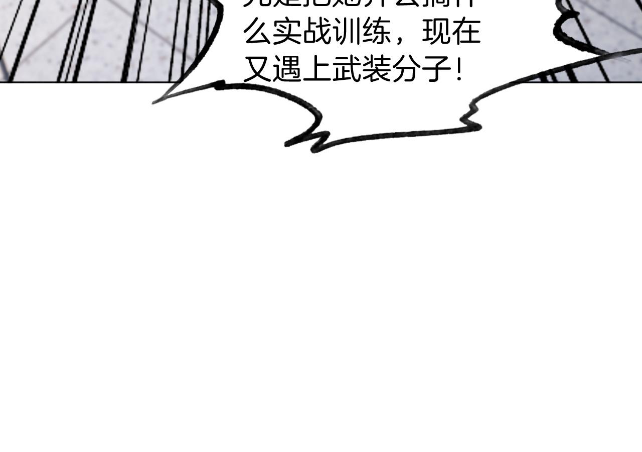 第92话 战术反转77