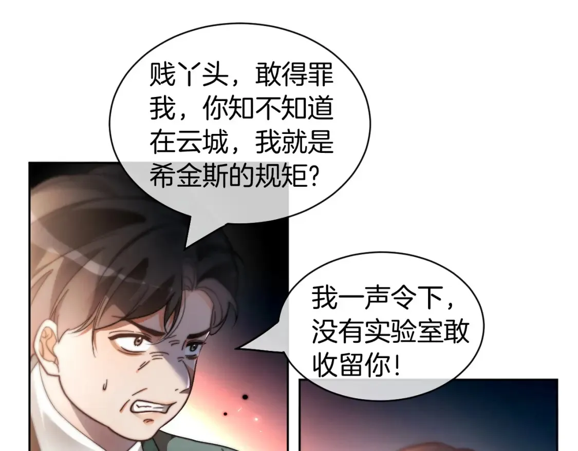 第252话 护妻大作战30