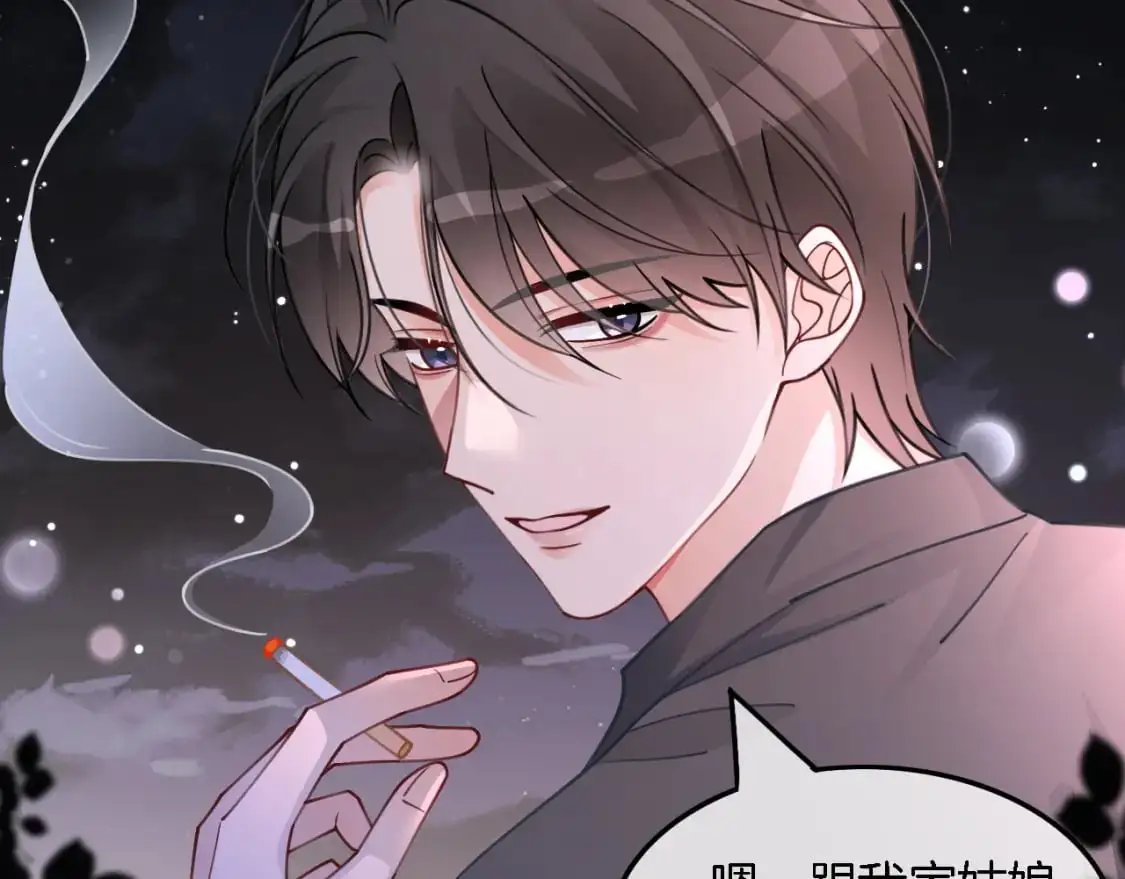 第219话 隔空撩拨73