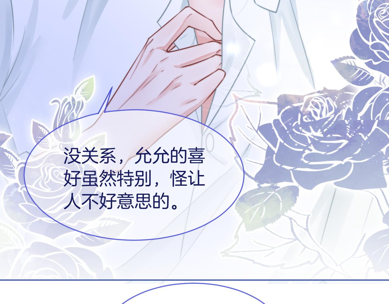 第57话 撩人于无形108