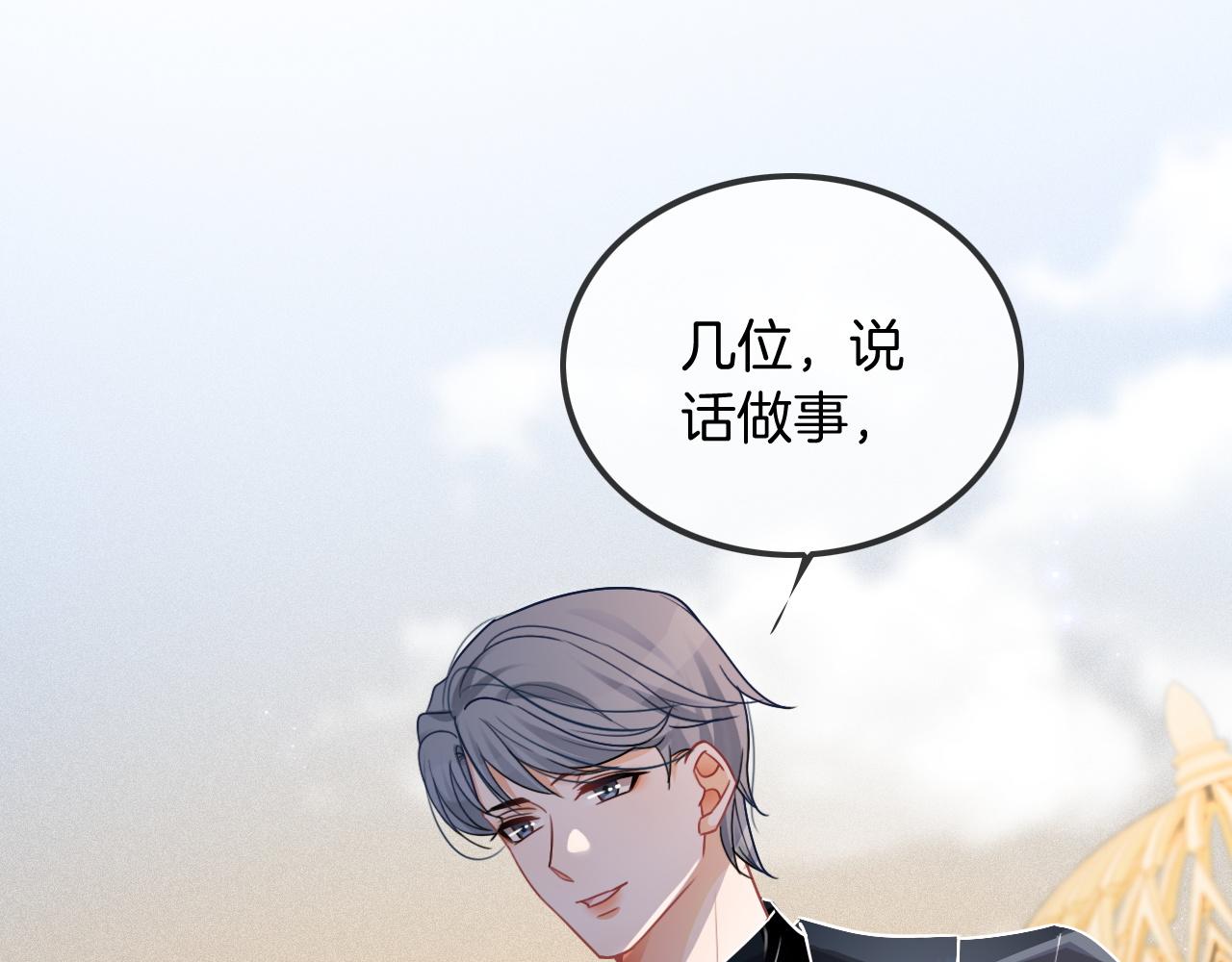 第49话 大型打脸现场73