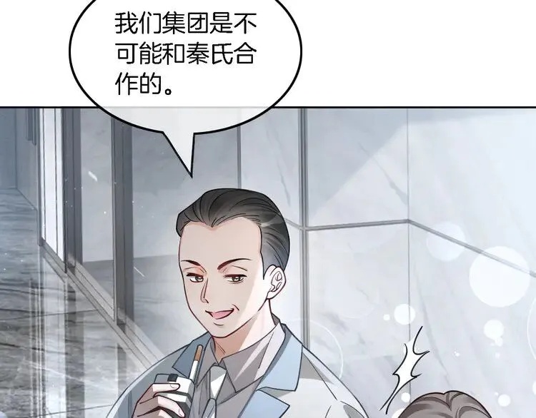 第195话 感化允允7