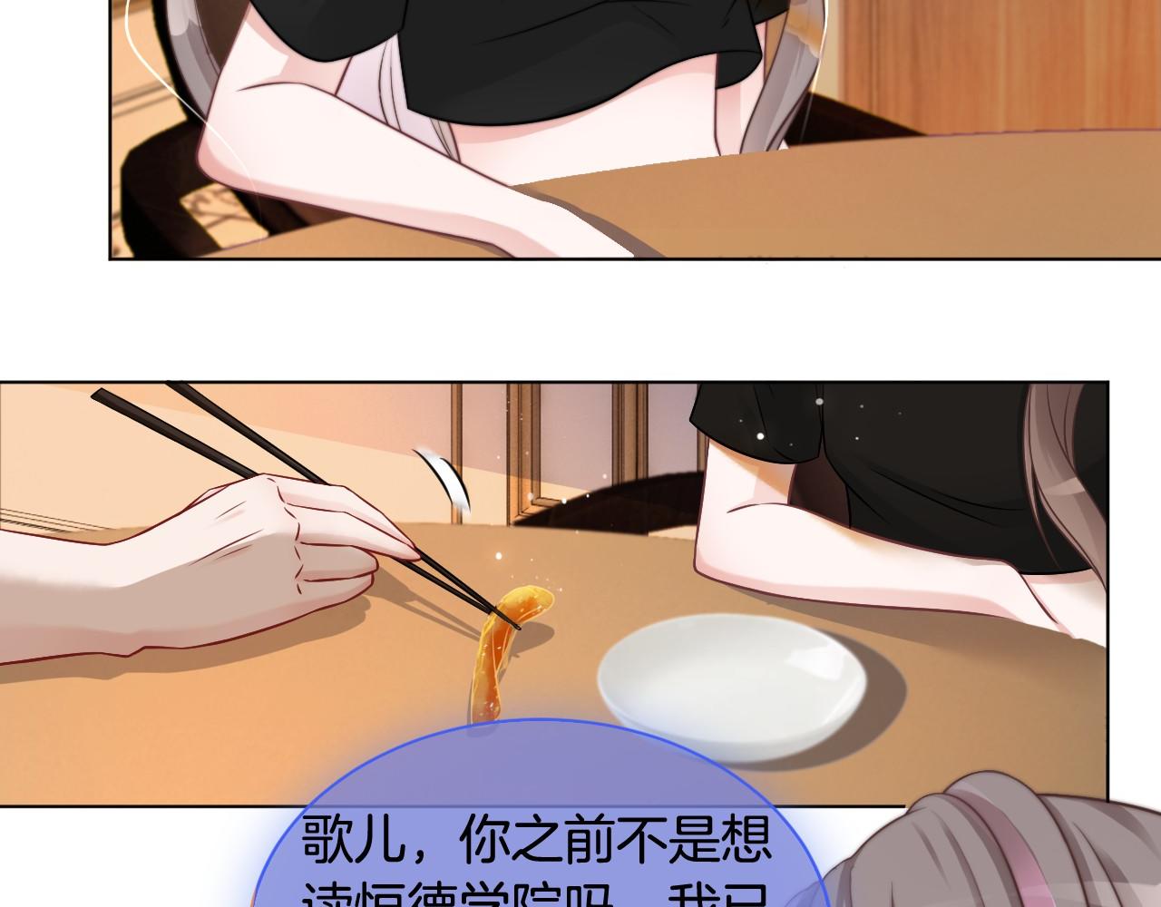 第7话 一见钟情？!37