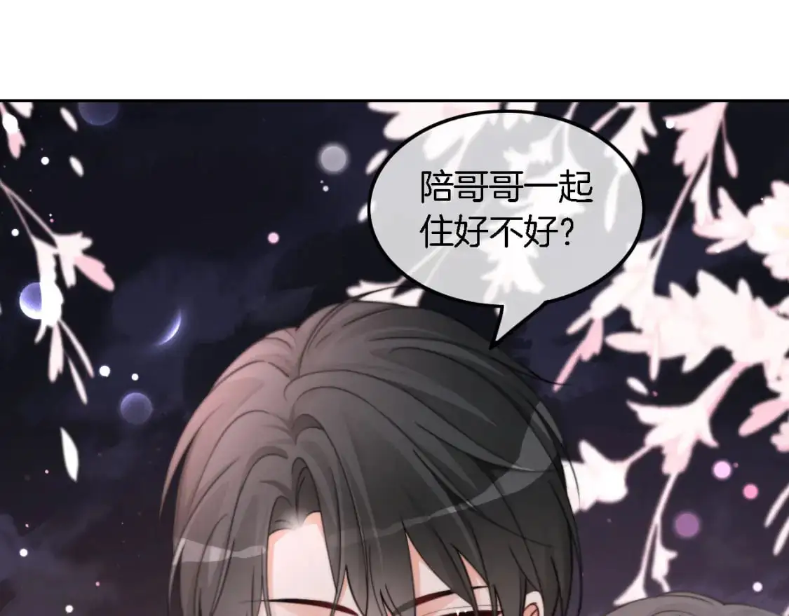 第215话 渡爷蛊爆了！31