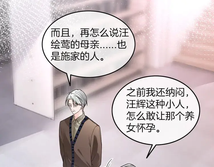 第182话 渡爷霸气护妻！11
