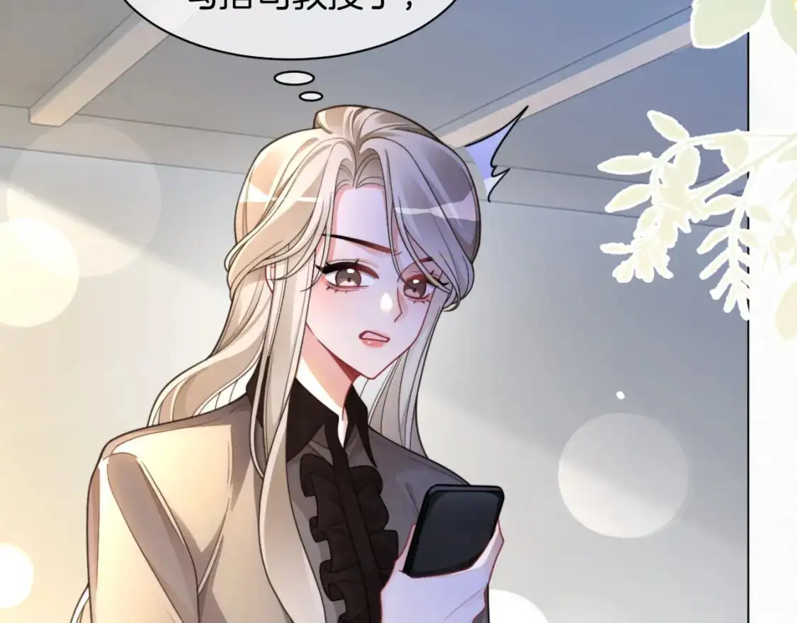 第212话 裴爷被造谣？！32