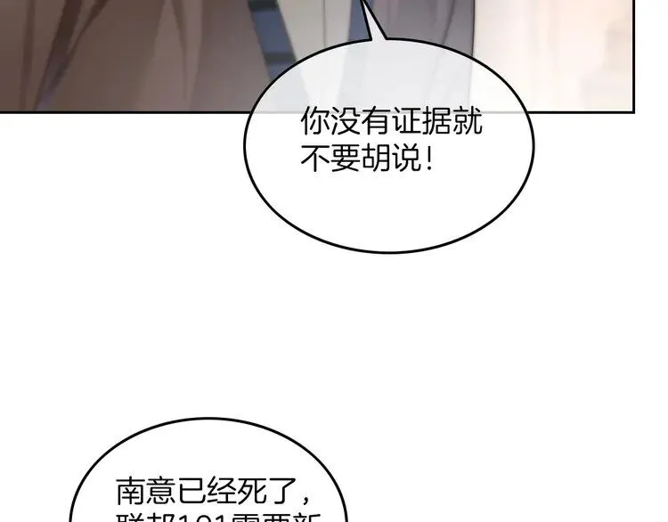 第182话 渡爷霸气护妻！8