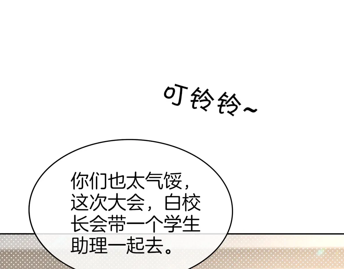 第265话 海凝作妖30