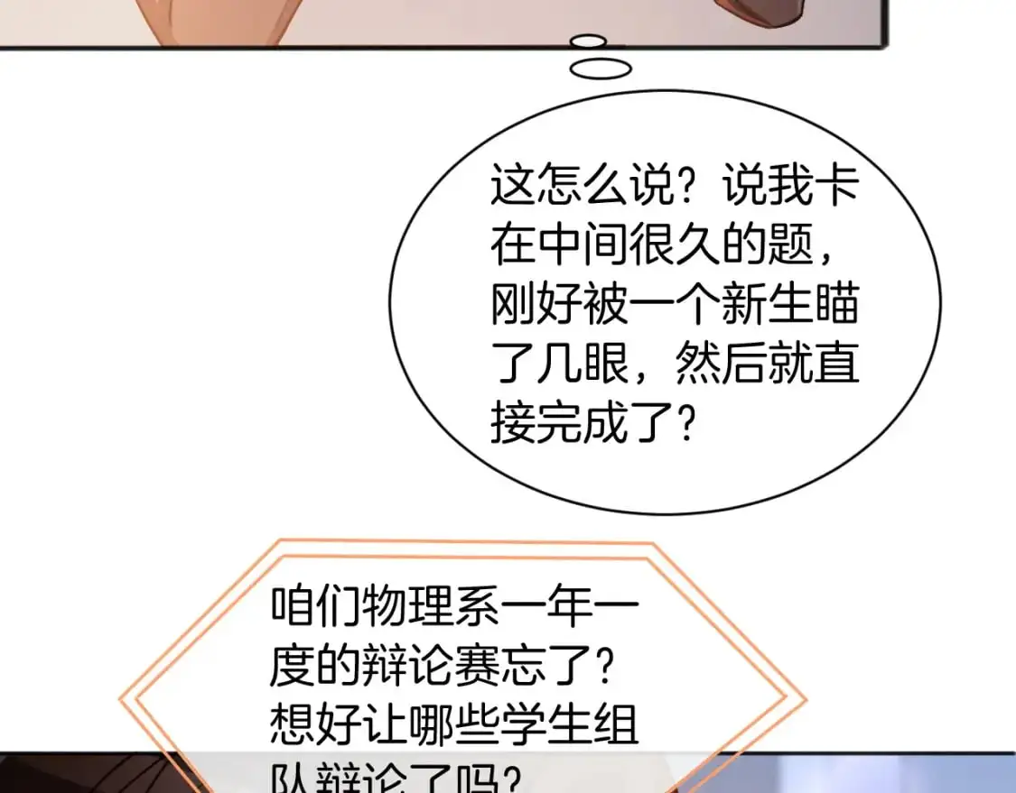 第227话 替补选手？23